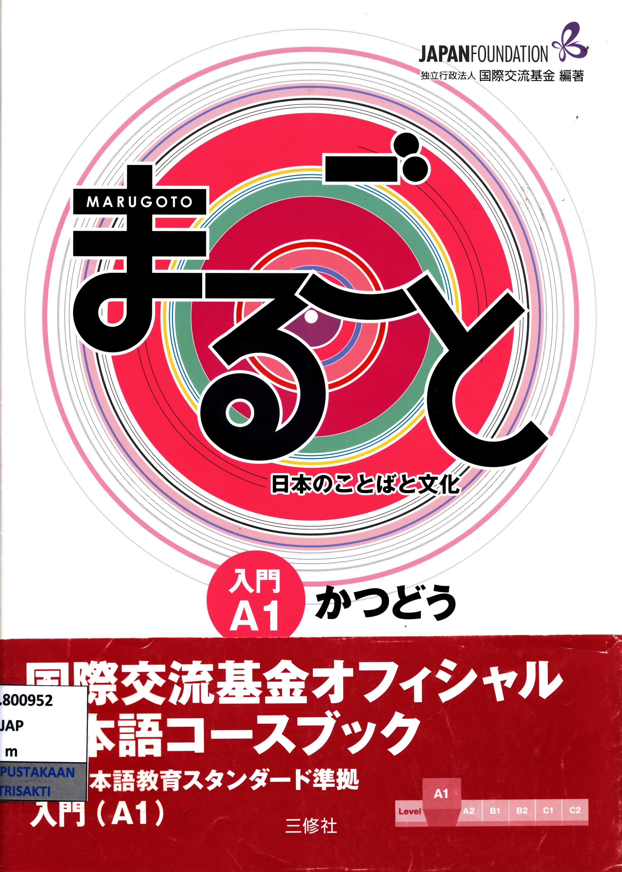 Marugoto : japanese language and Culture